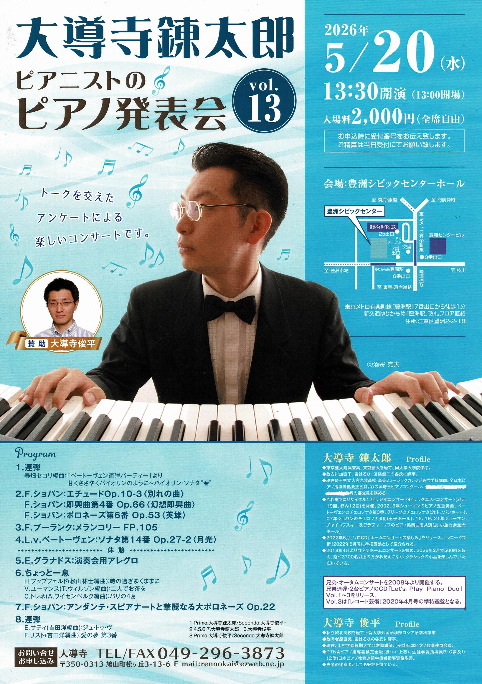 ピアノコンサート | コンサート | 日本クラシック音楽協会